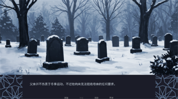 冬季婚礼The Winter Wedding游戏下载