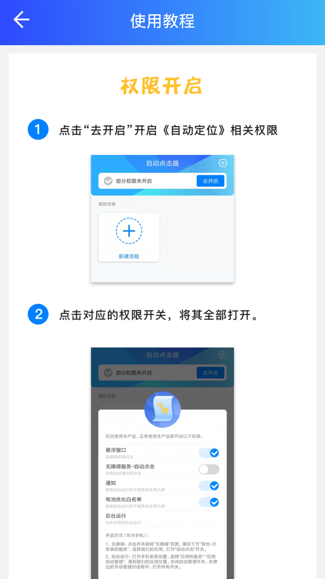 自动操作助手新版下载