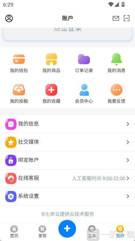 天空社区app下载