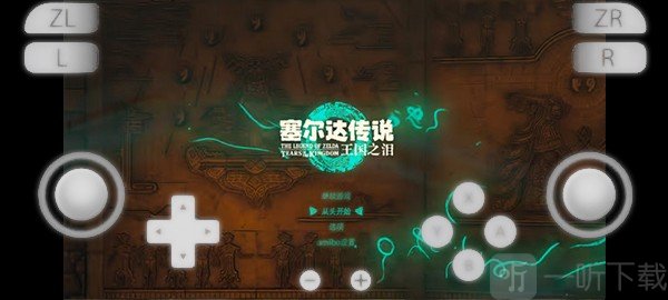 Torzu模拟器app下载