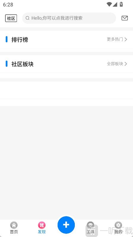 天空社区app下载