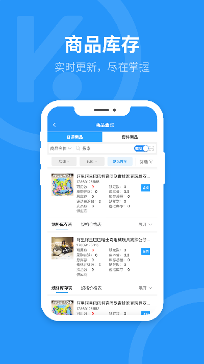 快麦ERP系统入口最新版下载