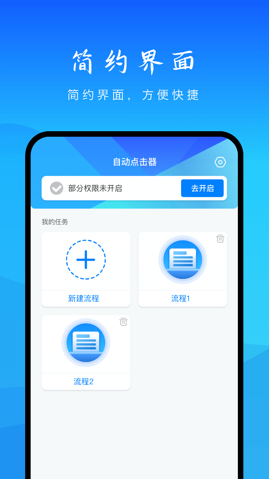 自动操作助手新版下载