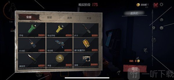 超自然行动组游戏免费版下载