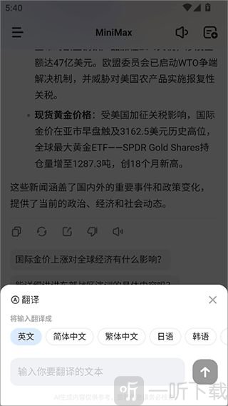 minimax免费版手机版下载