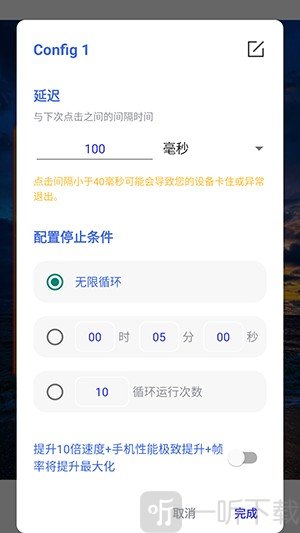 锋狼连点器7.0合作版下载安装