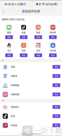 冰心4.2双开超自然app下载