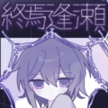 終焉逢瀬手机版游戏下载