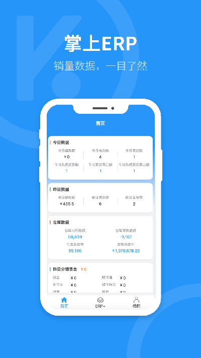 快麦ERP系统入口最新版下载