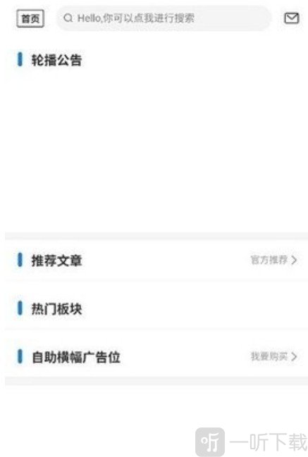天空社区app下载