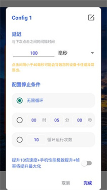 锋狼连点器7.0合作版下载安装