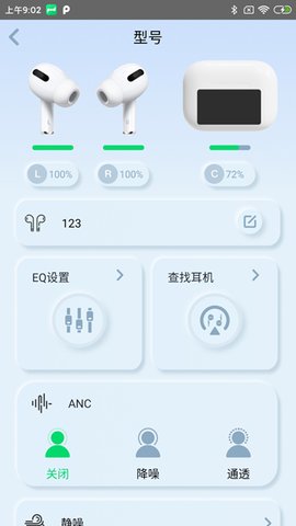 Podsfine蓝牙耳机app下载