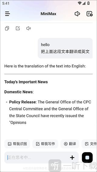 minimax免费版手机版下载
