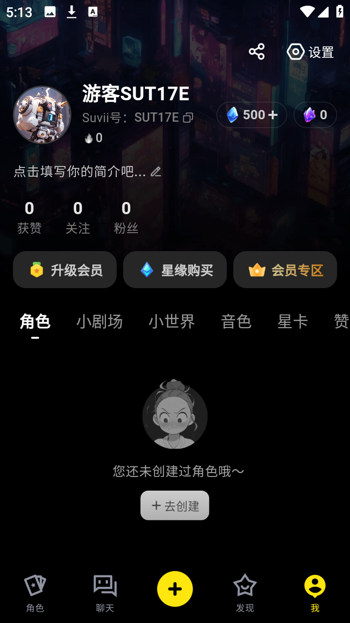 Suvii软件免费版下载