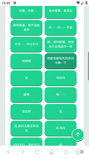 明日海语音盒最新版app下载