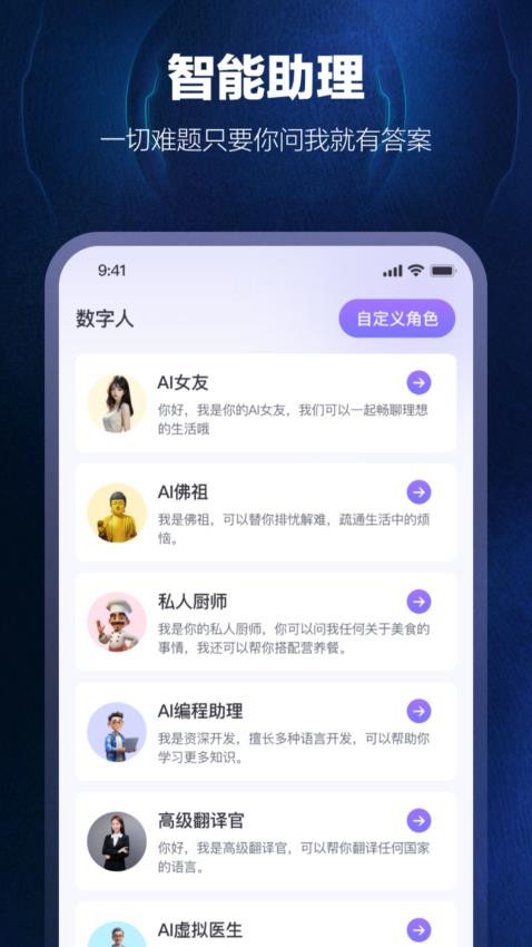 双豆AI助手最新版app下载