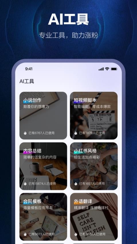双豆AI助手最新版app下载