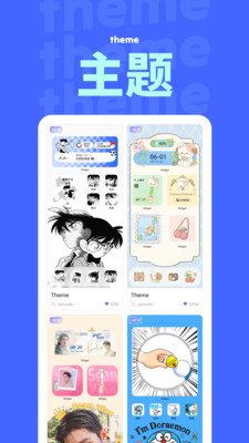 NestWidget手机版免费下载