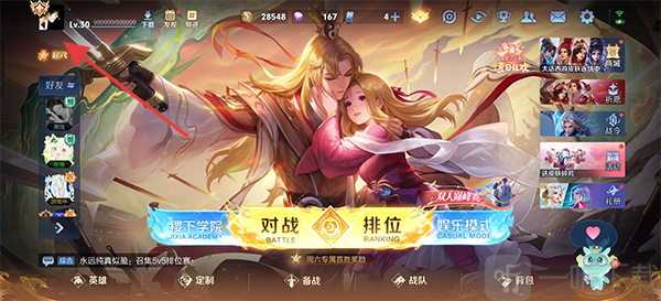 王者荣耀世界云游戏秒玩