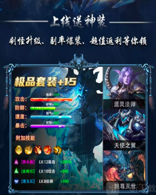 魔狱奇迹2026最新版游戏下载