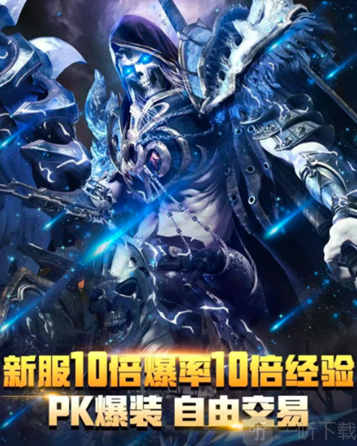 魔狱奇迹2026最新版游戏下载