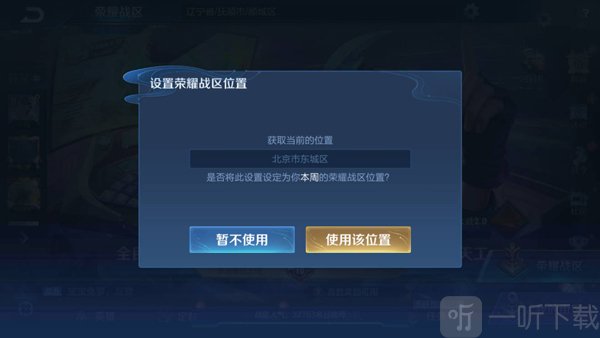 王者荣耀世界云游戏秒玩