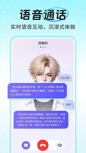 AI语音通话助手app最新版下载