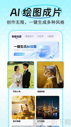 AI语音通话助手app最新版下载