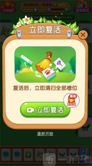 百花齐放游戏赚钱安卓版下载