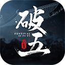 破五游戏下载