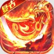 顽石英雄传奇1.80复古版下载