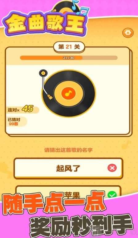 金曲歌王红包版下载安装