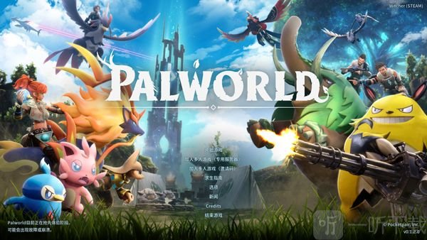 PalWorld幻兽帕鲁手游下载安装