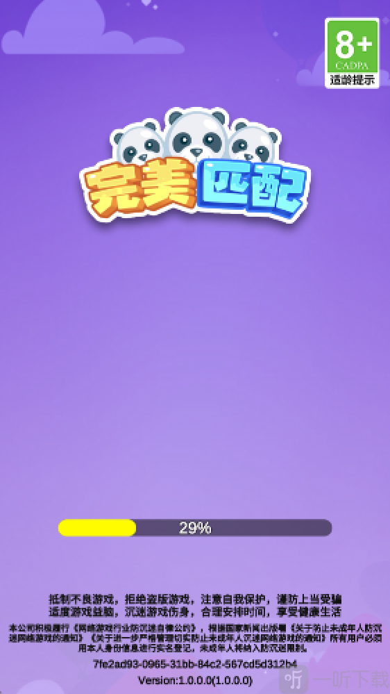 完美匹配赚钱游戏下载