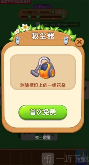 百花齐放游戏赚钱安卓版下载