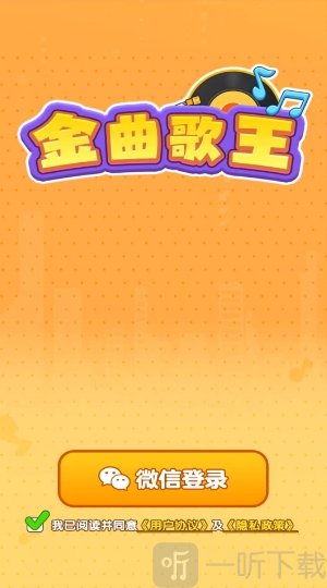 金曲歌王红包版下载安装