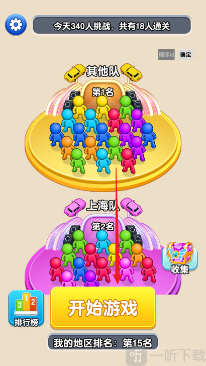 我还没上车啊免费版游戏下载