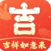 吉祥如意来红包版下载安装