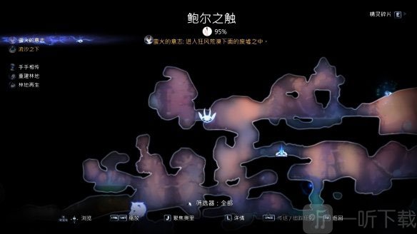 奥日与萤火意志手机版免费下载