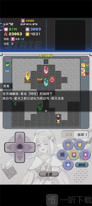 魔塔地牢2手游免费下载