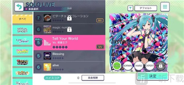 世界计划初音未来缤纷舞台日服下载安装