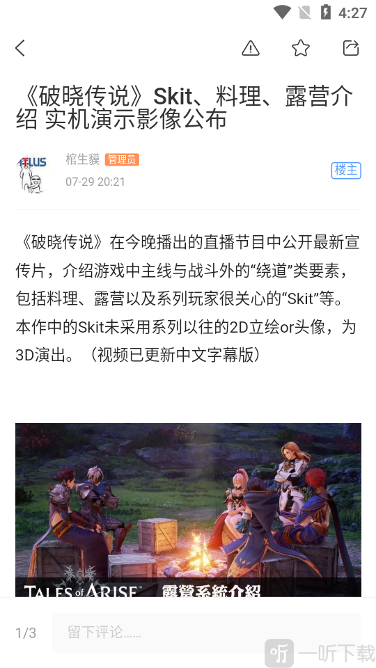 a9vg论坛手机版下载