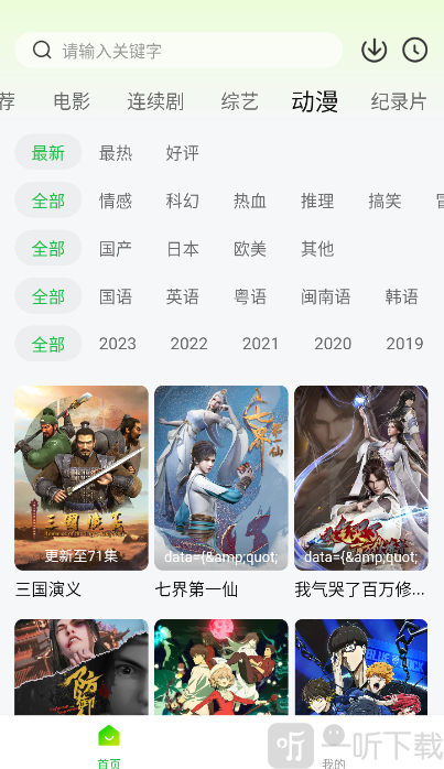 可达鸭影视app安卓版下载