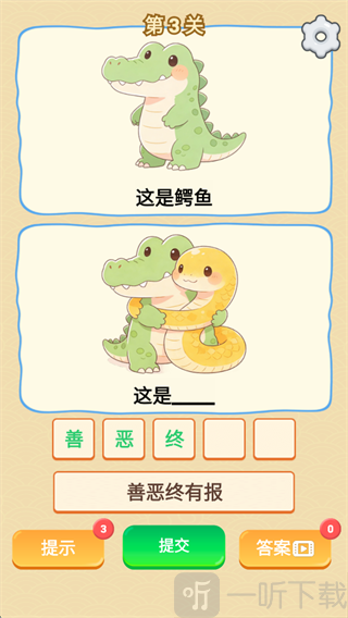 谐音梗手机版下载安装