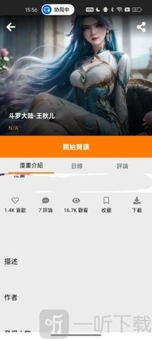禁漫天堂18app免费版下载