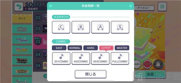 世界计划初音未来缤纷舞台日服下载安装