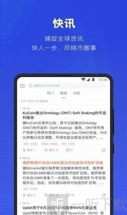 Digifinex交易所app下载