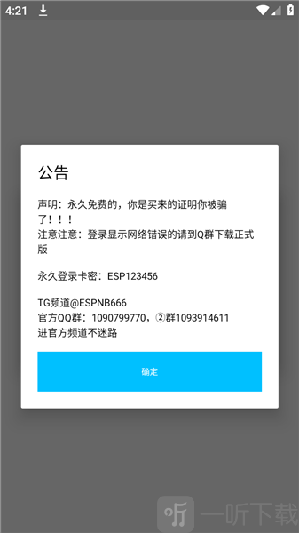 超自然神瞳辅助器免费版下载