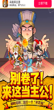 高能探宝团游戏下载
