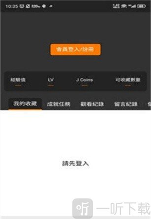 禁漫天堂18app免费版下载